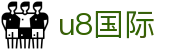 U8国际娱乐-U8国际官方-在线娱乐首选品牌